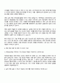2025 현대자동차 [계약학과] 차량성능개발 자기소개서 자소서 지원서 3페이지