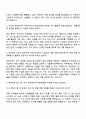현대자동차 (계약학과-전력변환 시스템 설계) 자기소개서 자소서 지원서 2페이지
