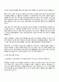 현대자동차 (계약학과-전력변환 시스템 설계) 자기소개서 자소서 지원서 3페이지