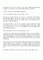 현대자동차 [계약학과] 제조 SW개발 자기소개서 지원서 3페이지