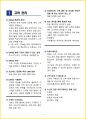 [3일 완성] 2025년 텔레마케팅관리사 핵심요약서 3페이지