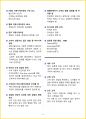 [3일 완성] 2025년 텔레마케팅관리사 핵심요약서 4페이지
