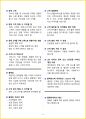 [3일 완성] 2025년 텔레마케팅관리사 핵심요약서 5페이지