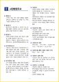 [3일 완성] 2025년 텔레마케팅관리사 핵심요약서 9페이지