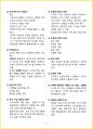 [3일 완성] 2025년 텔레마케팅관리사 핵심요약서 11페이지