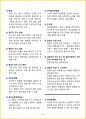 [3일 완성] 2025년 텔레마케팅관리사 핵심요약서 12페이지