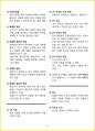 [3일 완성] 2025년 텔레마케팅관리사 핵심요약서 13페이지