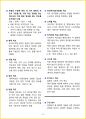 [3일 완성] 2025년 텔레마케팅관리사 핵심요약서 14페이지