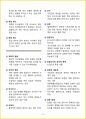 [3일 완성] 2025년 텔레마케팅관리사 핵심요약서 15페이지