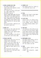 [3일 완성] 2025년 텔레마케팅관리사 핵심요약서 17페이지