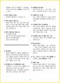 [3일 완성] 2025년 텔레마케팅관리사 핵심요약서 18페이지