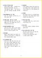 [3일 완성] 2025년 텔레마케팅관리사 핵심요약서 19페이지