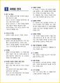 [3일 완성] 2025년 텔레마케팅관리사 핵심요약서 20페이지
