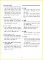 [3일 완성] 2025년 텔레마케팅관리사 핵심요약서 21페이지