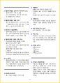 [3일 완성] 2025년 텔레마케팅관리사 핵심요약서 22페이지