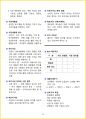 [3일 완성] 2025년 텔레마케팅관리사 핵심요약서 24페이지