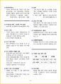 [3일 완성] 2025년 텔레마케팅관리사 핵심요약서 26페이지