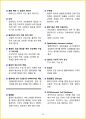[3일 완성] 2025년 텔레마케팅관리사 핵심요약서 30페이지