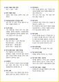 [3일 완성] 2025년 텔레마케팅관리사 핵심요약서 32페이지