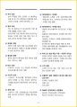 [3일 완성] 2025년 텔레마케팅관리사 핵심요약서 33페이지