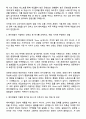 에이피알 [미국 틱톡샵 마케팅] 자기소개서 지원서 2페이지