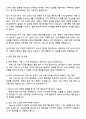 에이피알 [미국 틱톡샵 마케팅] 자기소개서 지원서 3페이지
