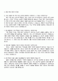 2025 JTBC 영업 직무 자기소개서 지원서 3페이지