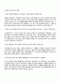 2025 JTBC 편성 직무 자기소개서 지원서 3페이지