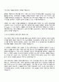 2025 한국ESG기준원 [ESG 및 책임투자] 자기소개서 지원서와 면접자료 2페이지
