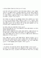 2025 한국ESG기준원 [ESG 및 책임투자] 자기소개서 지원서와 면접자료 3페이지