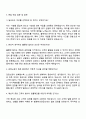 그랜드코리아레저 (일반전형)딜러 자기소개서 3페이지