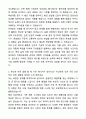 A+ 현대자동차[계약학과] 차량성능개발 자기소개서와 면접자료 2페이지