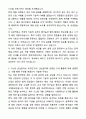 A+ 현대자동차[계약학과] 차량성능개발 자기소개서와 면접자료 3페이지