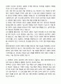 A+ 현대자동차[계약학과] 차량성능개발 자기소개서와 면접자료 4페이지