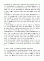 A+ 현대자동차[계약학과] 차량성능개발 자기소개서와 면접자료 5페이지