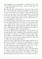 A+ 현대자동차[계약학과] 차량성능개발 자기소개서와 면접자료 6페이지