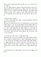 A+ 현대자동차[계약학과] 차량성능개발 자기소개서와 면접자료 7페이지
