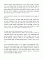 A+ 현대자동차[계약학과] 차량성능개발 자기소개서와 면접자료 8페이지