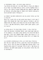 A+ 현대자동차[계약학과] 차량성능개발 자기소개서와 면접자료 9페이지
