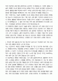 A+ 현대자동차 산학장학생 자기소개서와 면접자료 2페이지