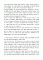 A+ 현대자동차 산학장학생 자기소개서와 면접자료 3페이지
