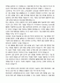 A+ 현대자동차 산학장학생 자기소개서와 면접자료 4페이지