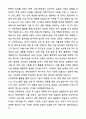 A+ 현대자동차 산학장학생 자기소개서와 면접자료 5페이지