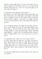 A+ 현대자동차 산학장학생 자기소개서와 면접자료 7페이지