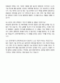 A+ 현대자동차 산학장학생 자기소개서와 면접자료 8페이지