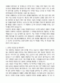 A+ 학예연구사(도자전시관) 자기소개서와 면접자료 2페이지