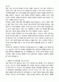 A+ 학예연구사(도자전시관) 자기소개서와 면접자료 3페이지