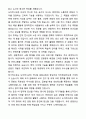 A+ 학예연구사(도자전시관) 자기소개서와 면접자료 4페이지
