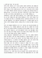 A+ 학예연구사(도자전시관) 자기소개서와 면접자료 5페이지