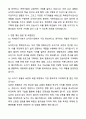 A+ 학예연구사(도자전시관) 자기소개서와 면접자료 6페이지